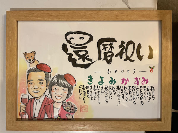 関係ない 瀬戸際 アシスタント 還暦 祝い ポエム Fishing Japan Org